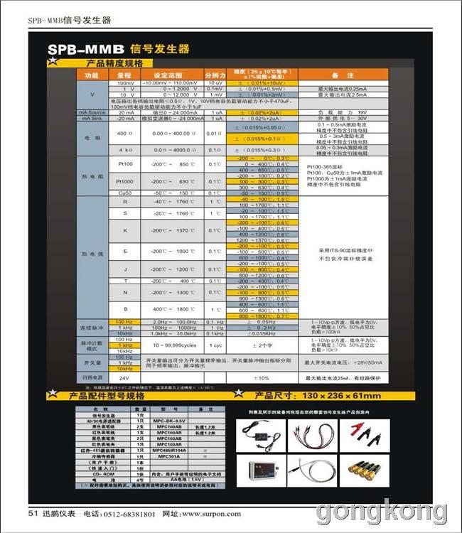 热电偶校正器|信号发生器