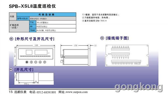 八通道热电偶温度计